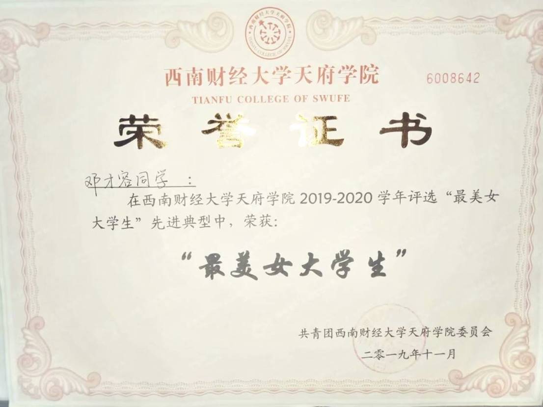 【党委工作部】把握当下,砥砺前行——专访成都校区