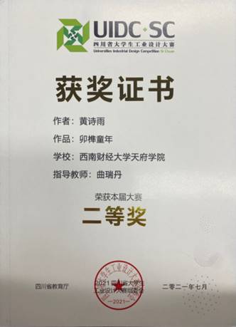 西南财经天府学院专科_西南财经天府学院成都校区_西南财大天府学院几本