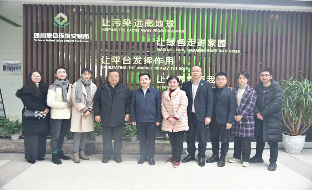 西南财经大学天府学院校长蒲果泉一行赴四川联合环境交易所开展调研