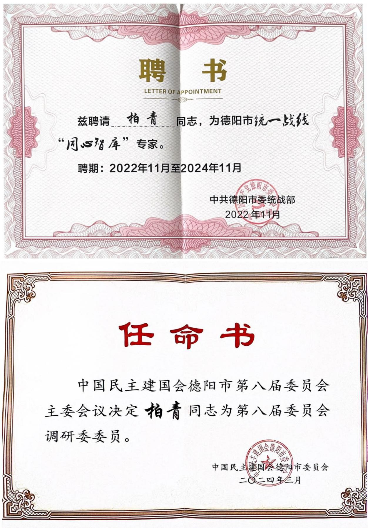 4 证书