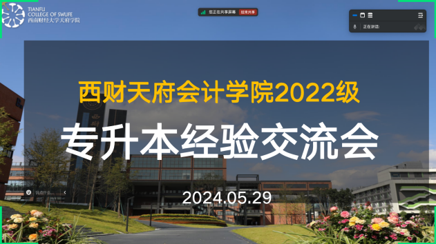 截屏2024-05-29 下午8.52.43