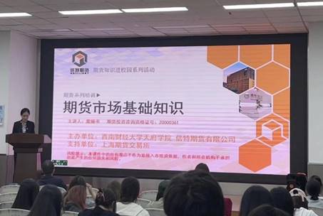 一群人在台上演讲描述已自动生成