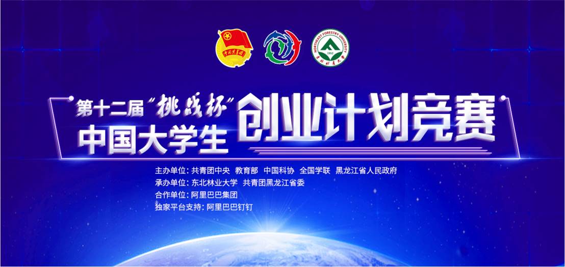 挑战杯大学生创业大赛需要一个什么样的选题 65F1BF7B566BCB4939A83DC6DD3_AEECE93F_10619.jpg