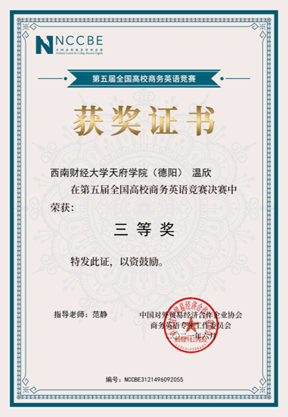 2019级本科英语专业学生涂耀天获奖证书展示2018级本科英语专业学生