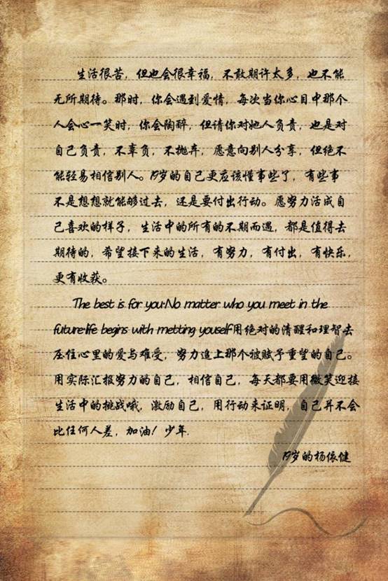 艺术设计学院不忘初心砥砺前行致未来的自己书信征集活动